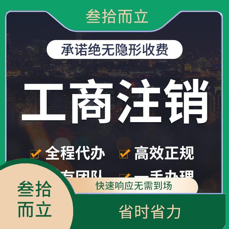 唐山個(gè)體戶注冊(cè)代理代辦 一對(duì)一服務(wù)，5個(gè)工作日快速完成，賦能軟件開發(fā)創(chuàng)業(yè)者