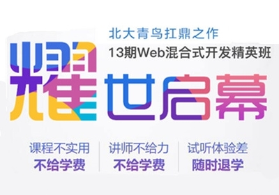 唐山軟件開發(fā)培訓之旅 助力IT人才與區(qū)域產業(yè)升級